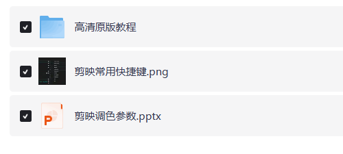 从剪辑大神那里花高价买来的剪影教程，一共19G，够你学了！